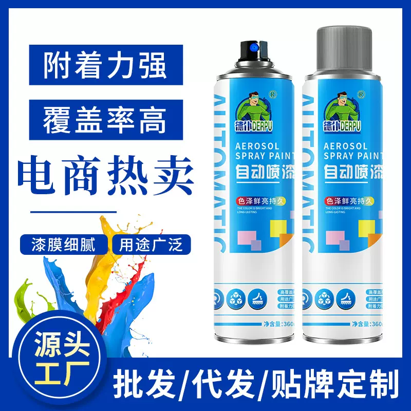 现货自动喷漆手摇喷漆汽车涂鸦专用家用车漆黑色白色金属防锈漆