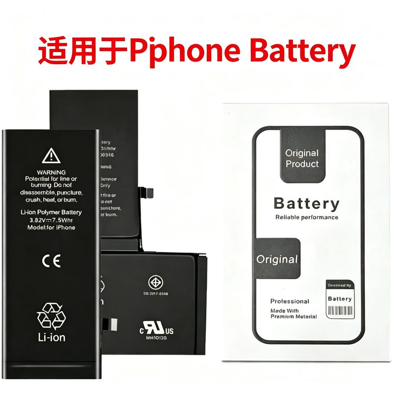 Suitable for Apple Series iPhone Battery Packaging Boxes