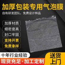 定制加工缓冲加厚包装pvc气泡膜 白色透明减震快递包装PVC气泡膜