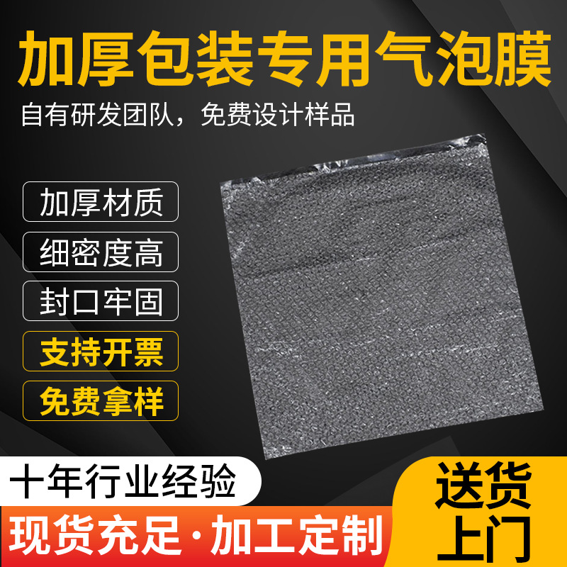 定制缓冲加厚全新料气泡袋 白色透明减震泡泡袋快递包装PVC气泡膜