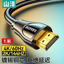 ɽ�� HDMI��2.0�� 4k���ָ��往 3Dҕ�l�� ӛ����X�C픺��B���