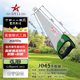 6411 Factory Portable Multi-Function Hand Saw Woodworking Saw Outdoor Tree Saw Sharp Stainless Steel J045