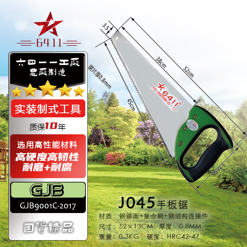 6411工厂便携多功能手板锯木工锯户外锯树锋利不锈钢J045