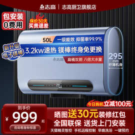 包邮能效电热水器家用电双胆扁桶50/60升卫生间洗澡智能