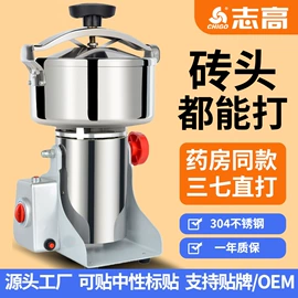 研磨机;粉碎机;粉碎设备配件