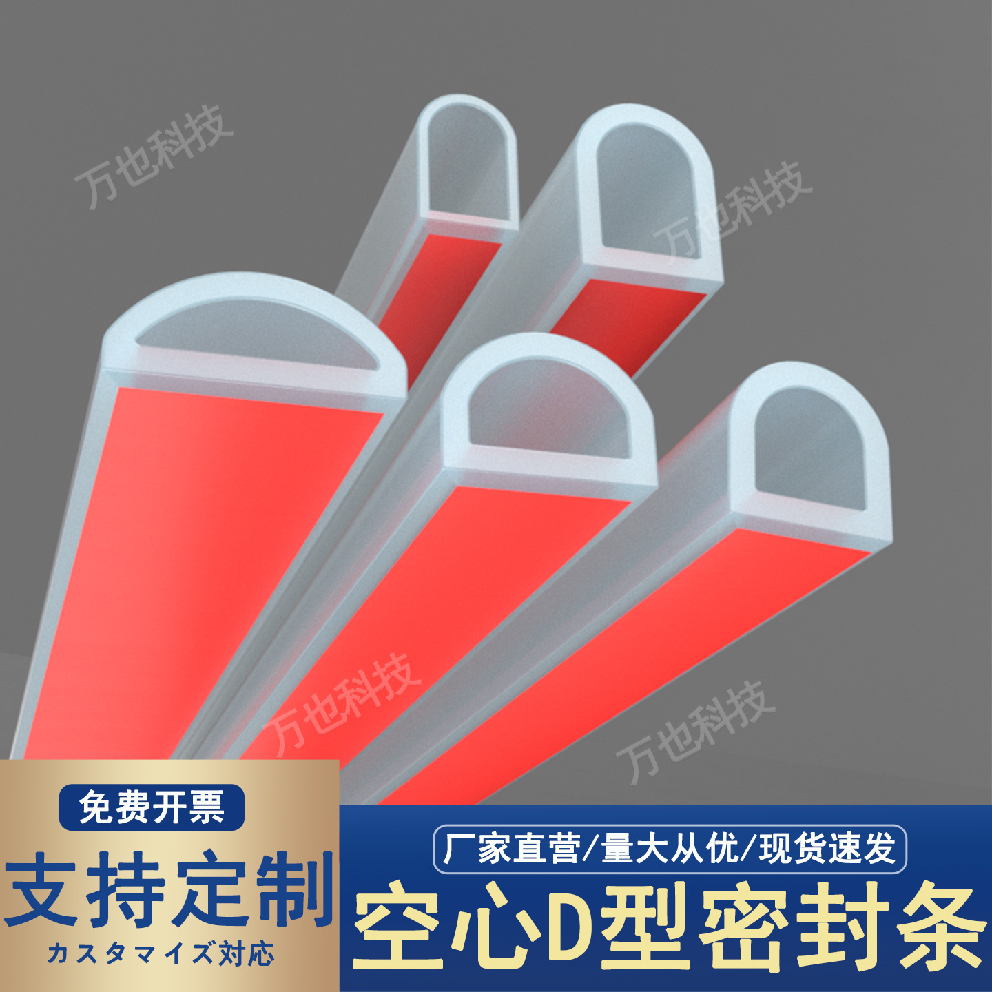 硅胶D型透明半圆带背胶自粘密封条空心半圆挡水耐高温减震封边条