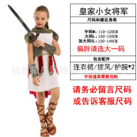 万圣节cosplay儿童服装万圣节派对聚会表演G-0369罗马皇家女战士