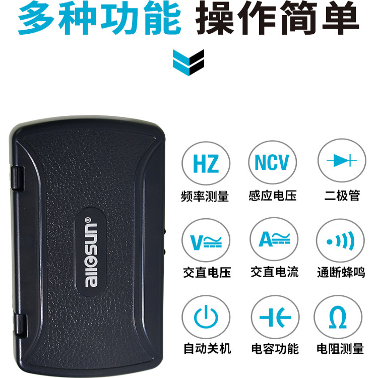 奥胜自动便携表智能傻瓜式迷你数字表防烧小型万用表EM308