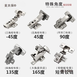 270�D�����q�30��45 135 165��180�ȴ�Ƕȶ̱ۙ��T������̫��