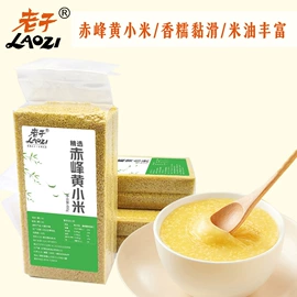 杂粮组合;豆类;大米