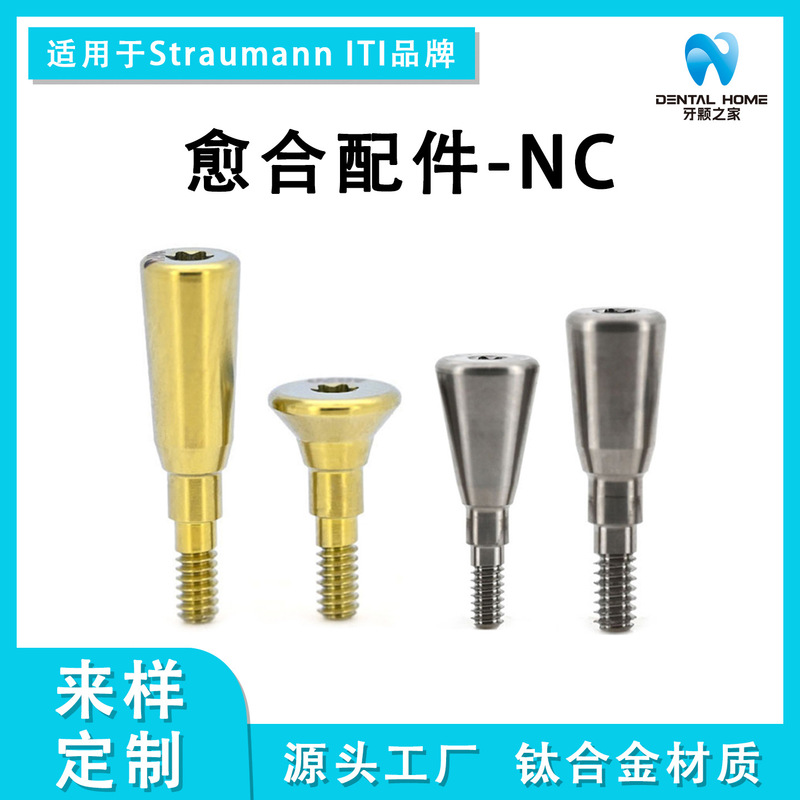 Suitable for Iti Straumann Healing Abutments and Healing Accessories