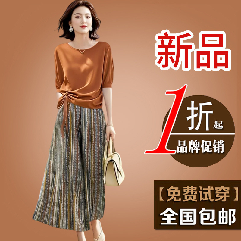 专柜同款波西米亚阔腿裤套装女25夏季新款高端时尚洋气减龄两件套