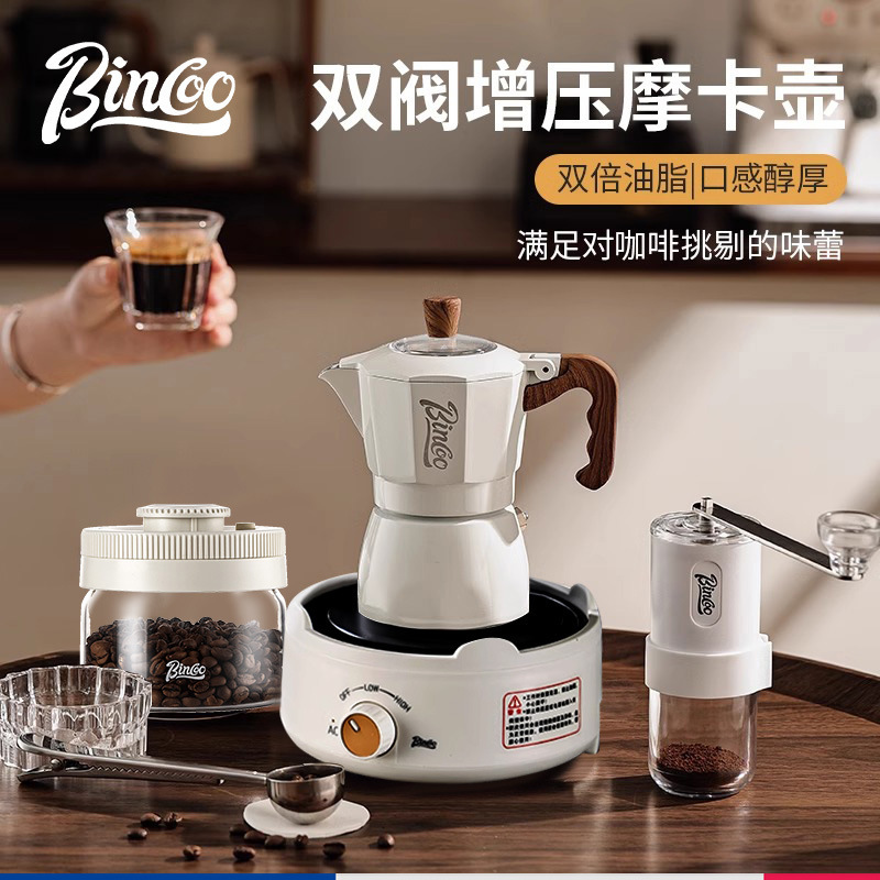 Bincoo Double Valve Moka Pot Electric Stove Coffee Pot Household Small Hand-Cranked Espresso Machine Outdoor Set