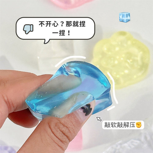 Transparent glitter cat paw pinching music Xiaohongshu same style decompression ice cube sticky music decompression vent creative small toy