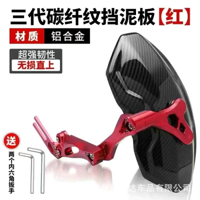 Motorcycle Fender — tile - three-generations-of-universal-backing-red