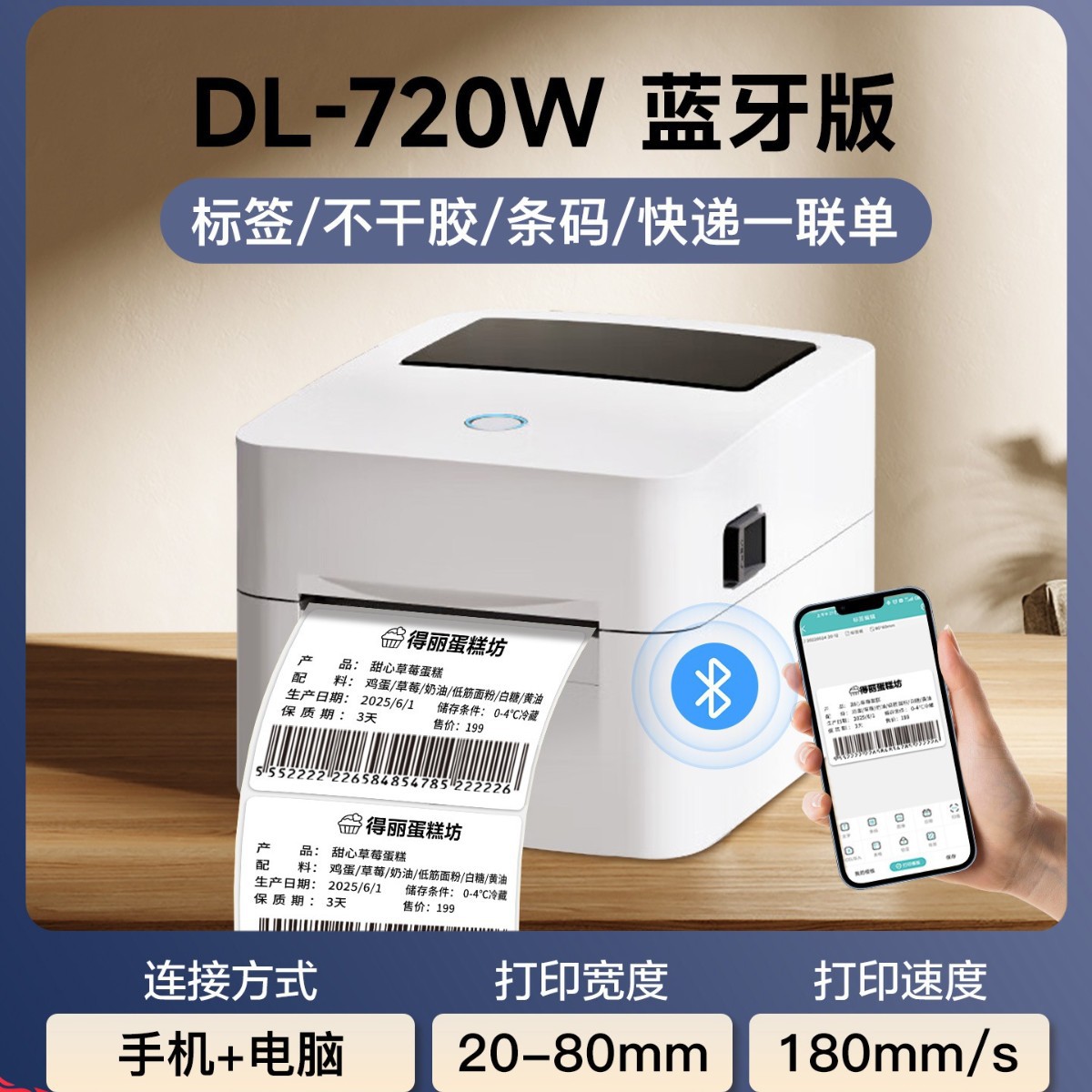 Термопринтер Deli 720C USB