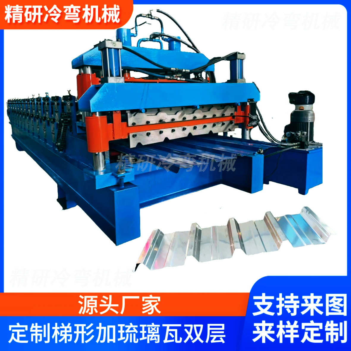 源头厂家 新款全自动数控琉璃瓦双层压瓦机 滚压成型机 压瓦机