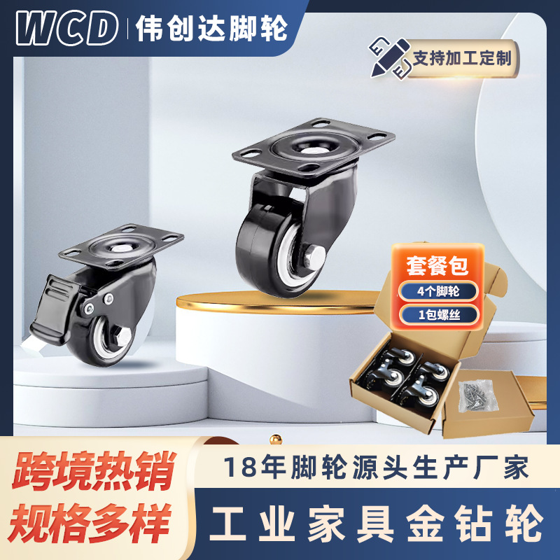 厂家直销1.5寸2寸定向轮跨境盒装万向轮带刹车小推车轮子丝杆脚轮