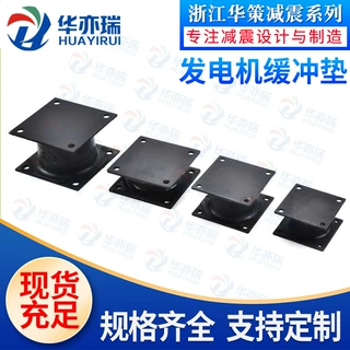 打桩机减震垫 发电机减震垫 大型减震垫 振动筛减震垫 金属包胶