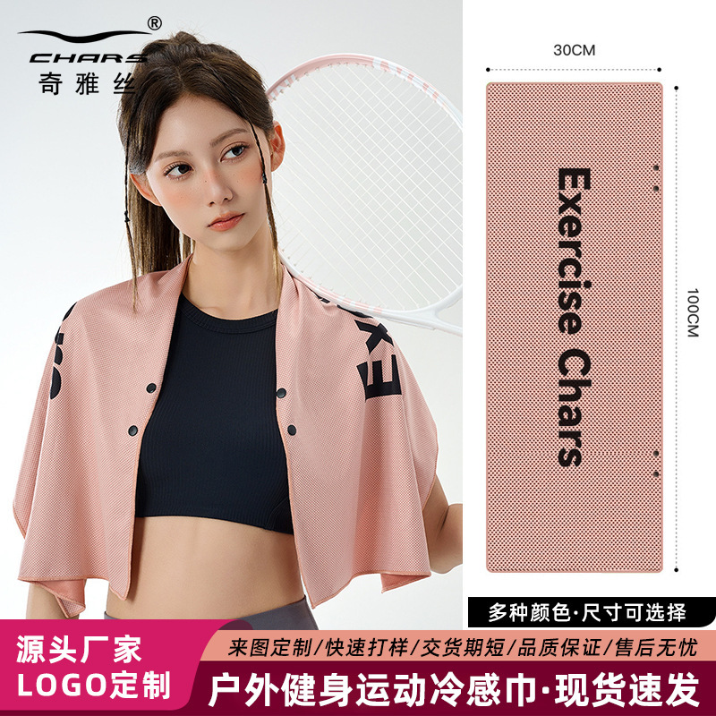 Chars Sports Towel Cold Quick-Drying Towel Running Basketball Sweat-Wiping Wrist Towel Portable Cold Towel Wholesale Customization Chars Sports Towel Cold Quick-Drying Towel Running Basketball Sweat-Wiping Wrist Towel Portable Cold Towel Wholesale Customization