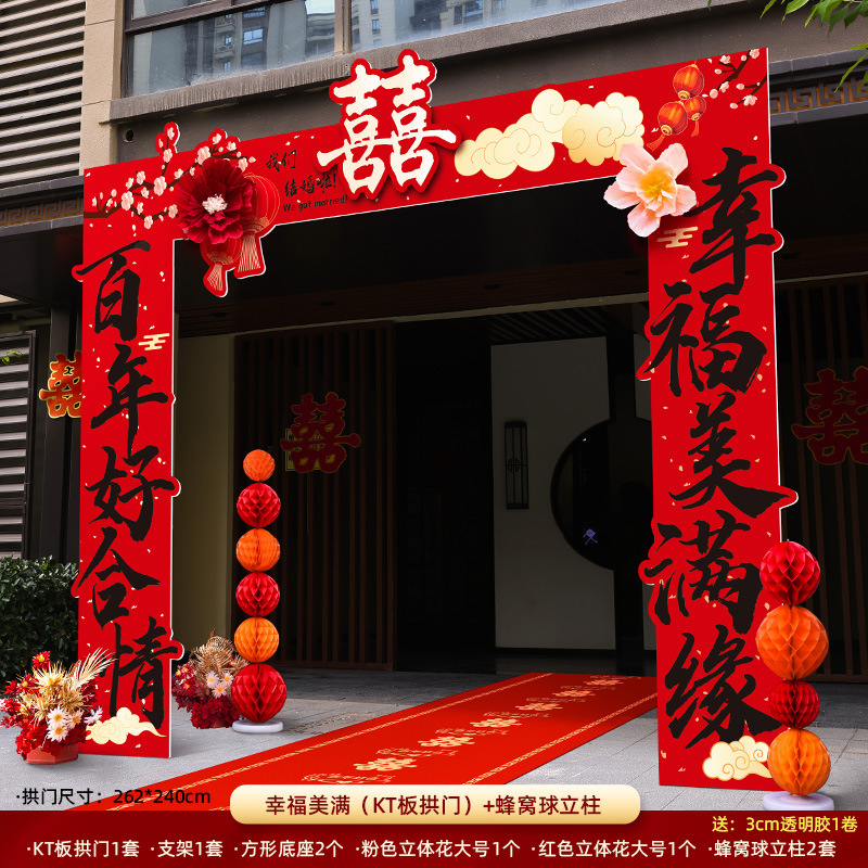 结婚kt板拱门婚礼迎宾立柱农村大门婚庆室外场景布置门口装饰路引|undefined