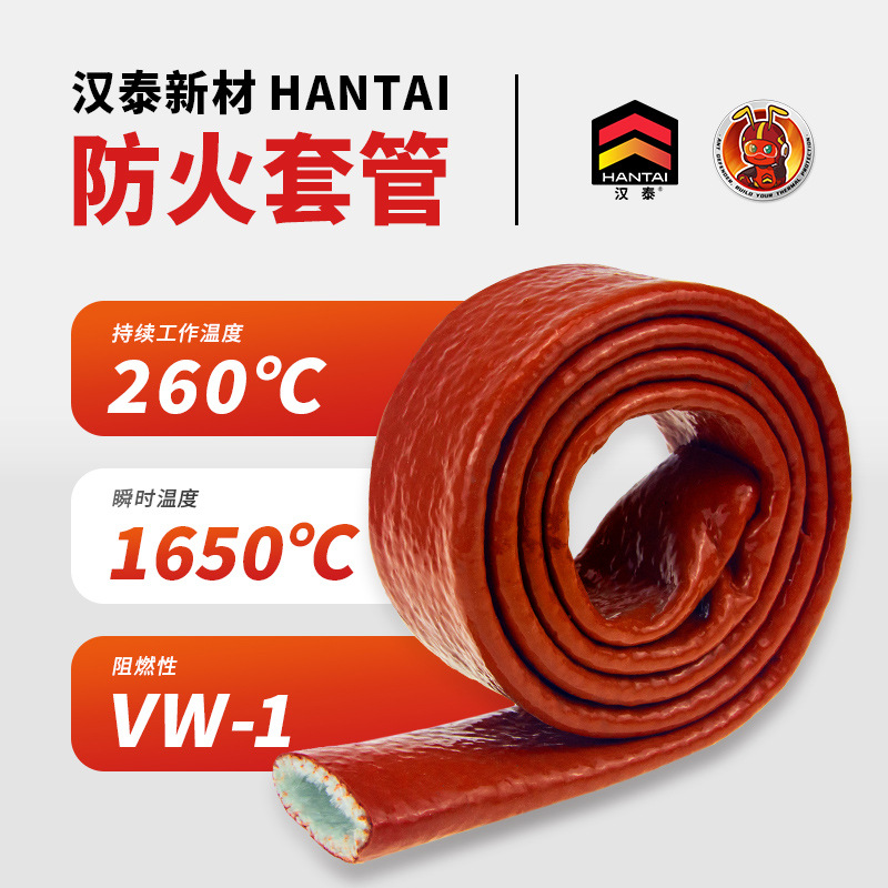 工厂直供 加厚型防火套管 高温套管 直筒式防火套管 电线电缆防护