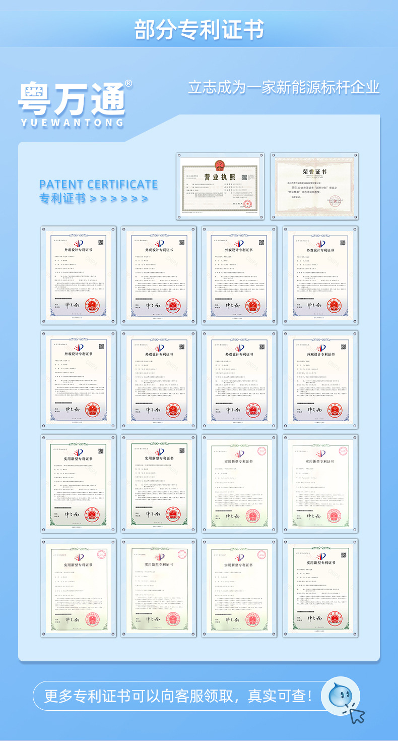 粤万通充电桩详情_04