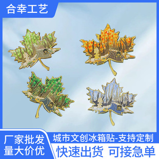 Nanjing City Creative Magnetic Refrigerator Magnet Customized National Trend Innovative Travel Souvenir Quicksand Refrigerator Magnet Customized
