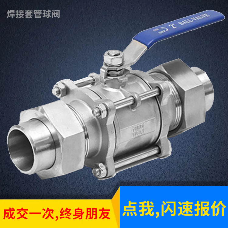 深圳 不锈钢三片式焊接套管球阀 Q21F-16P 外螺纹带焊管接头对焊