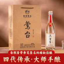家用爆款 莺台品味匠心固态发酵酱香型白酒500ml*6瓶53vol口粮酒