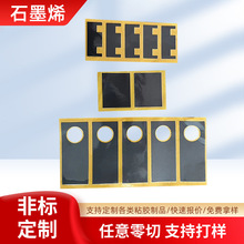 现货石墨烯散热片高导热系数黑色石墨纸手机电脑锂电池新能源适配