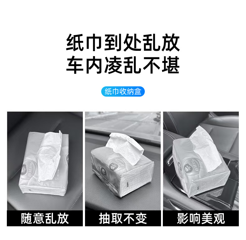 Car Tissue Box, Seat Back Hanging Tissue Box, Car Armrest Box, Sun Visor, Leather Car Tissue Bag