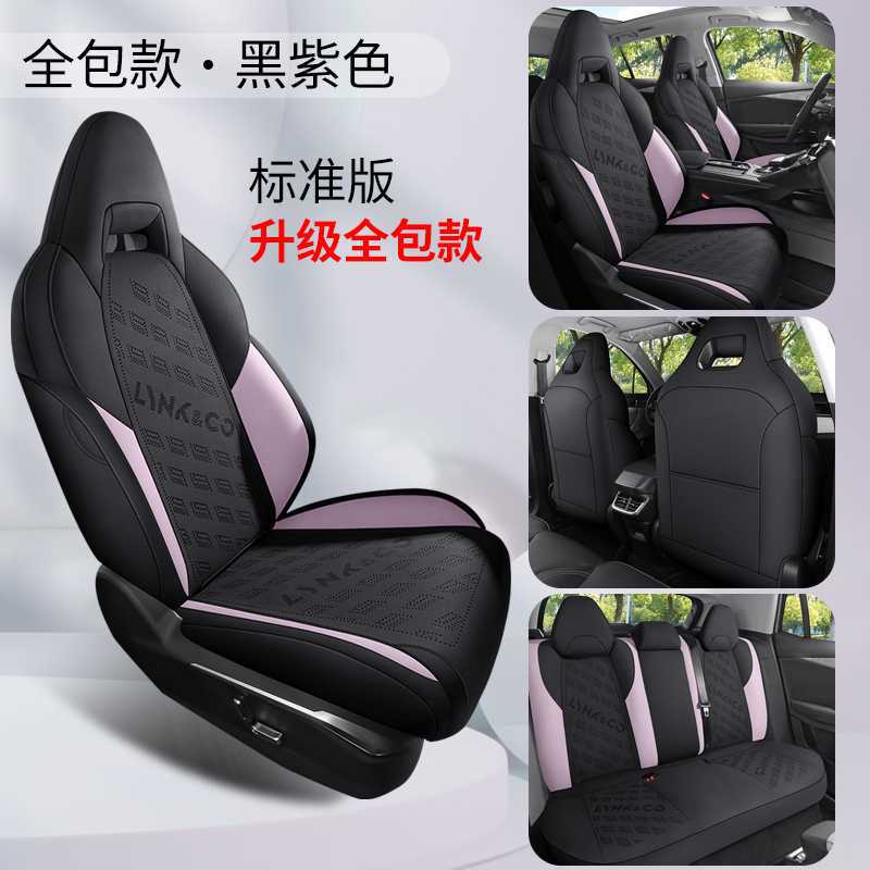 for all seasons, Lynk & Co Modelə uyğun (Original) oturacaq örtükləri - black-purple-standard-version-360-full-cover-note-car-model-year