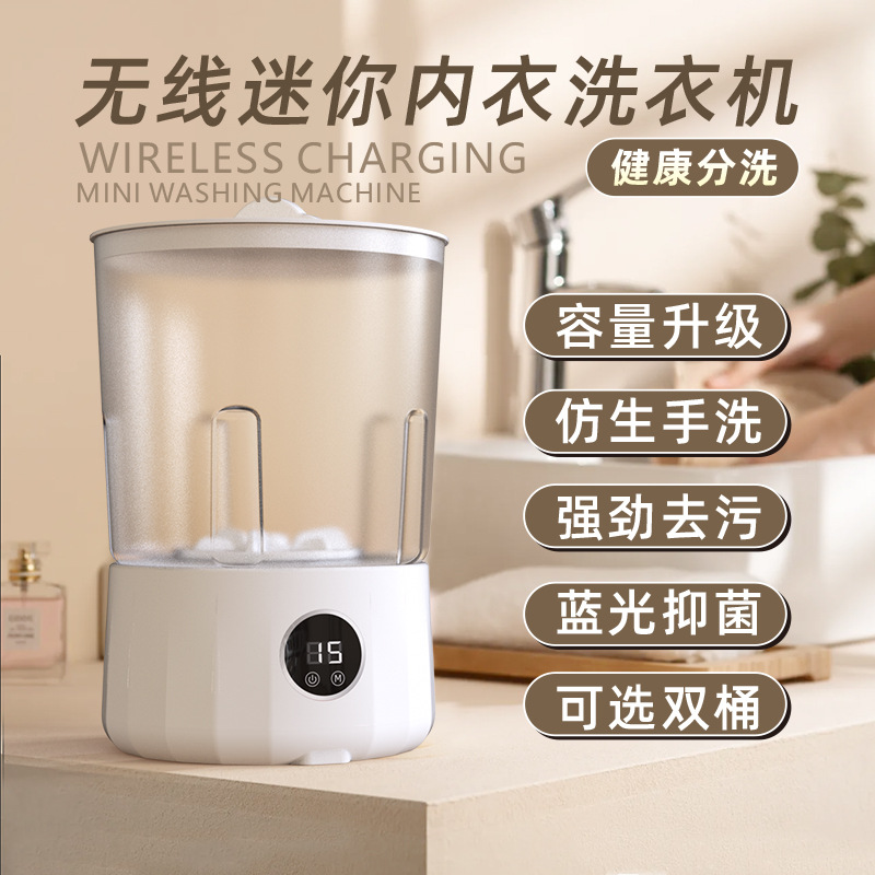 New 1.5L Rechargeable Mini Washing Machine Underwear Socks Separate Washing Portable Wireless Dormitory Home Washing Machine