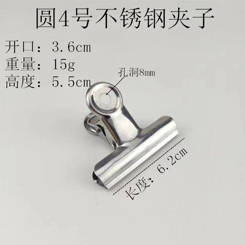 No. 4 라운드 헤드 클램프