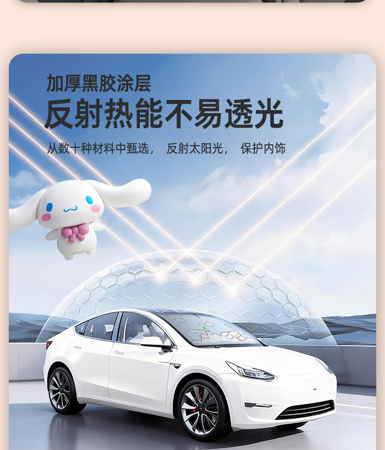 Cinnamoroll Car Sunshade Heat Insulation Sunshade Front Windshield Sunshade 2026 New Model Black Rubber Heat Insulation for Women