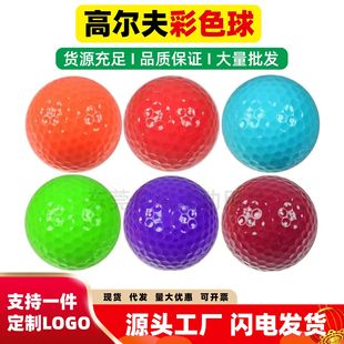 Golf Colorful Practice Ball Manufacturer Golf Two-Layer Practice Ball Blank Ball Can Be Printed with Logo
