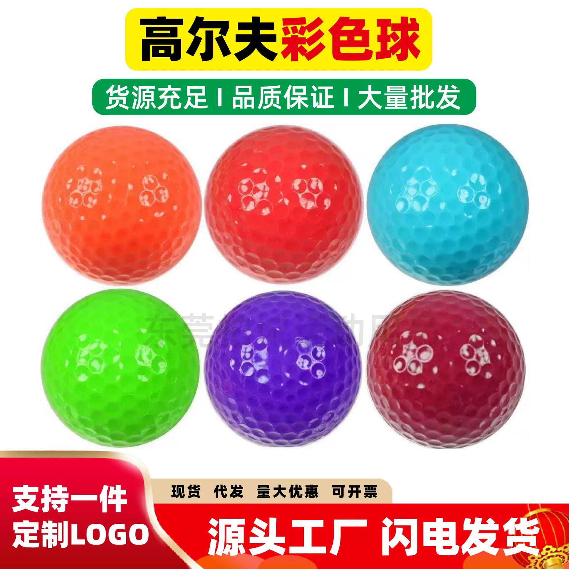 Производитель цветных тренировочных мячей для гольфа. Двухслойный тренировочный мяч для гольфа. Пустой мяч можно напечатать логотипом.