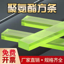 聚氨酯方条pu方棒优力胶棒耐磨减震垫牛筋板材弹性橡胶棒卡条长条