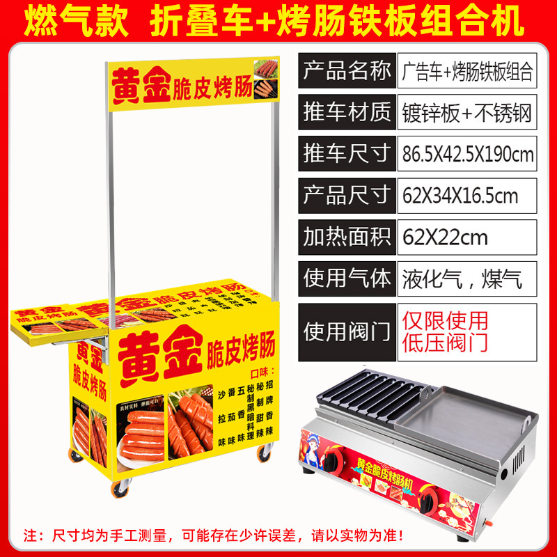 烤肠机夜市摆摊淀粉肠路边摊烤机商用新款热狗脆皮不插电燃气设备|undefined