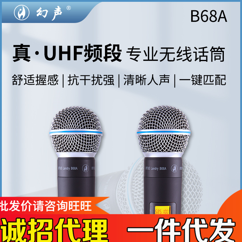 팬텀 사운드 B68A 다이나믹 무선 마이크 실내 야외 라이브 마이크 노래방 휴대 전화 컴퓨터 사운드 카드 세트