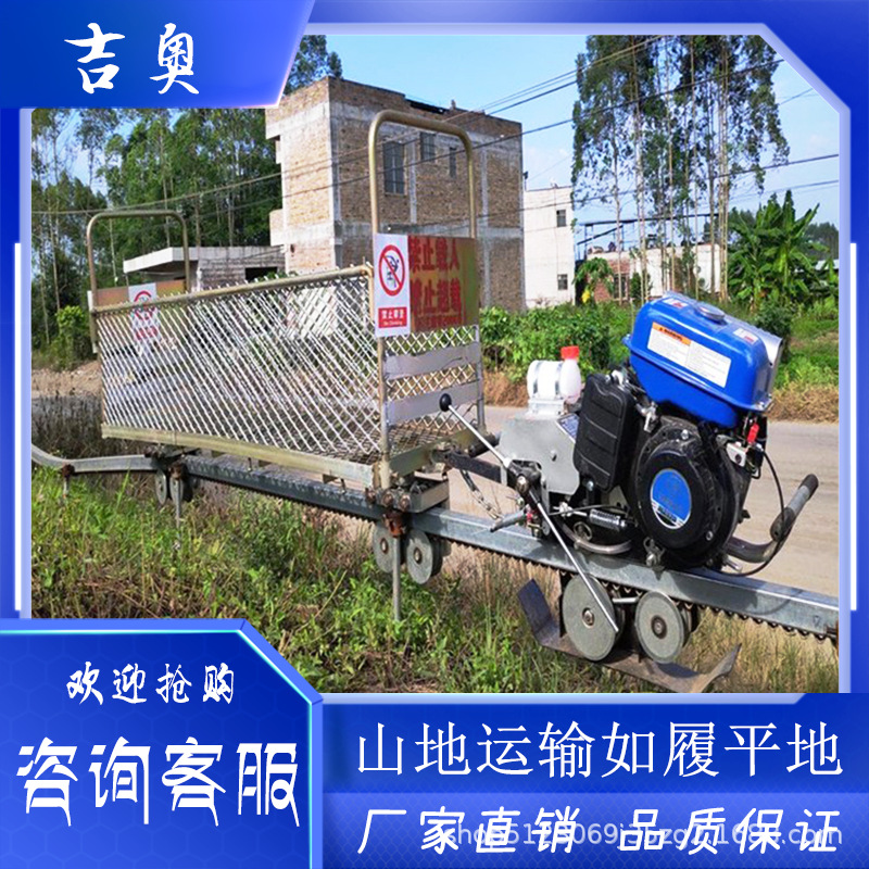 山地单轨运输车电动柴油自走式农用货物拉运车山地果园单轨运输车