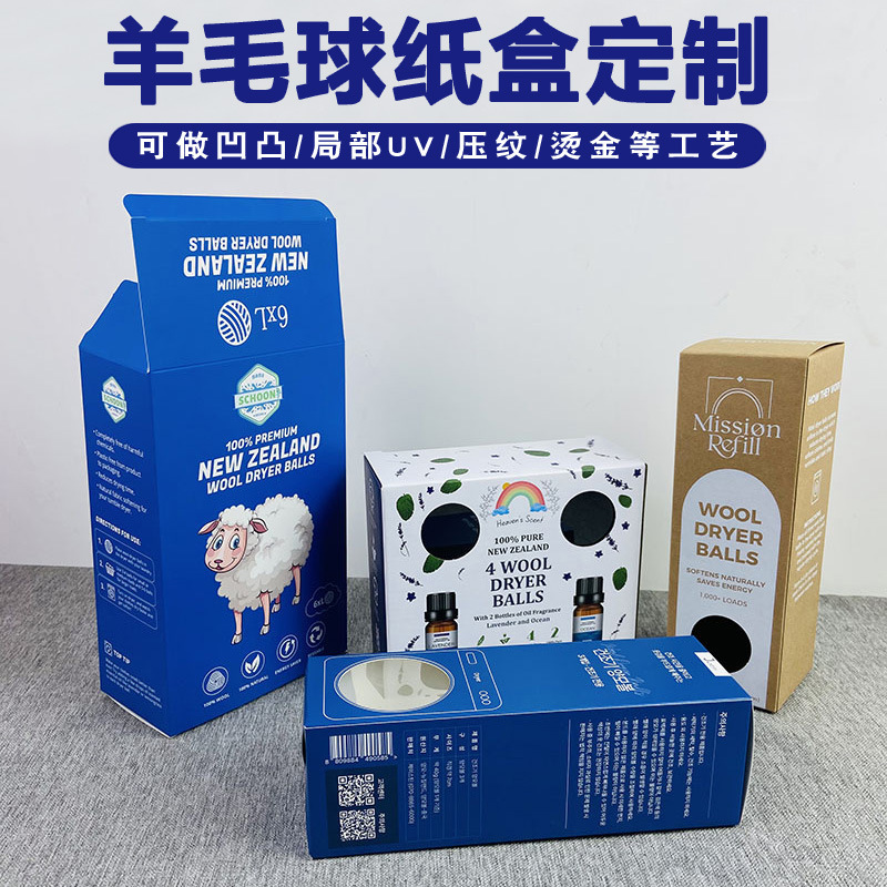 Cross-Border Wool Ball Packaging Box Custom Color Box Small Batch Gift Box White Cardboard Gift Box with Cardboard Buckle Bottom Cross-Border Wool Ball Packaging Box Custom Color Box Small Batch Gift Box White Cardboard Gift Box with Cardboard Buckle Bottom