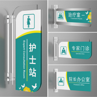 亚克力双面清洗门牌侧挂立式科室牌标识口腔诊室挂牌专家门诊-阿里巴巴