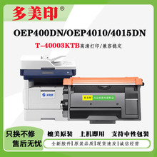 ���ù��ͨOEP400DN�ۺ�T-40003KTB�ۺ�T-40030KP�ļ�OEP4010ī��