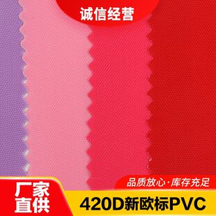 �F؛����420D�W��PVCƽ�y�W�y�T�ӭh����ˮţ������ִ�����