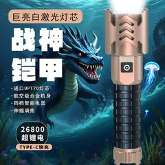 户外铝合金强光手电筒超长续航充电式镭射炮巡逻变焦防水抗摔电筒