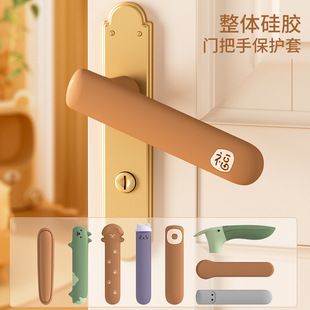 2025 door handle protective cover anti-static anti-collision window unit anti-theft door room handle anti-collision cover silicone pad