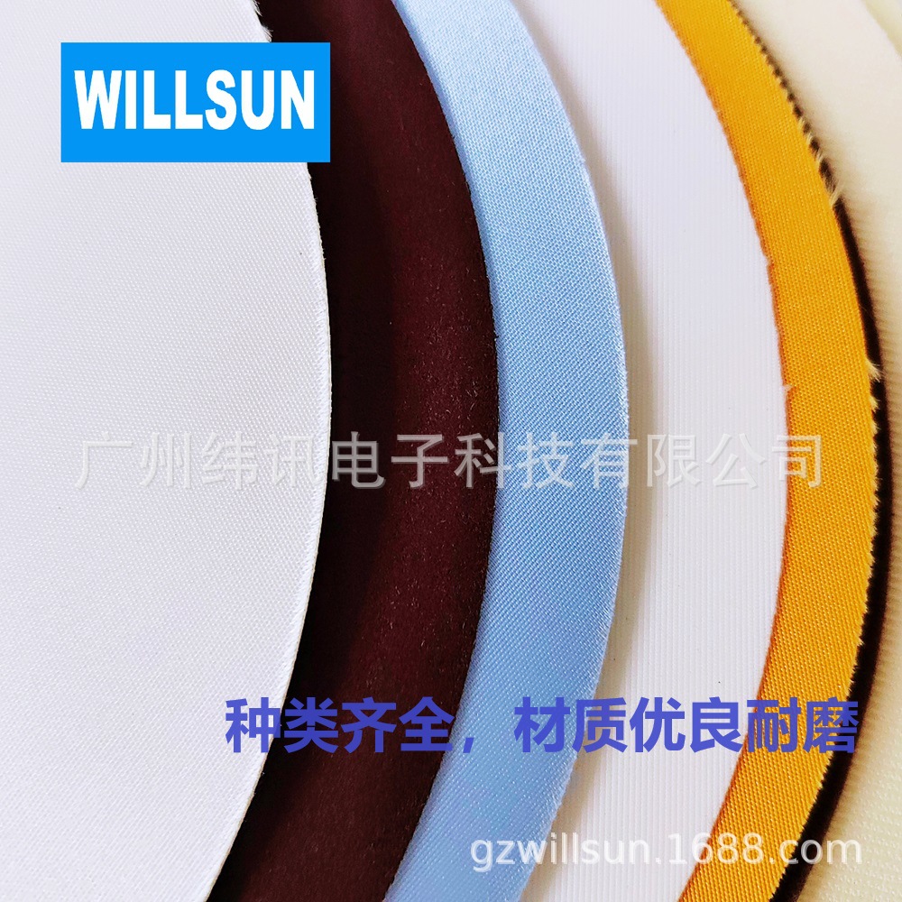广州纬讯WILLSUN抛光布，Plan\  Dac \ Plus \Nap 等型号