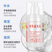 维生素e乳霜 补水精华液ve胶囊护肤毛孔收缩紧致脸部液面霜身体乳